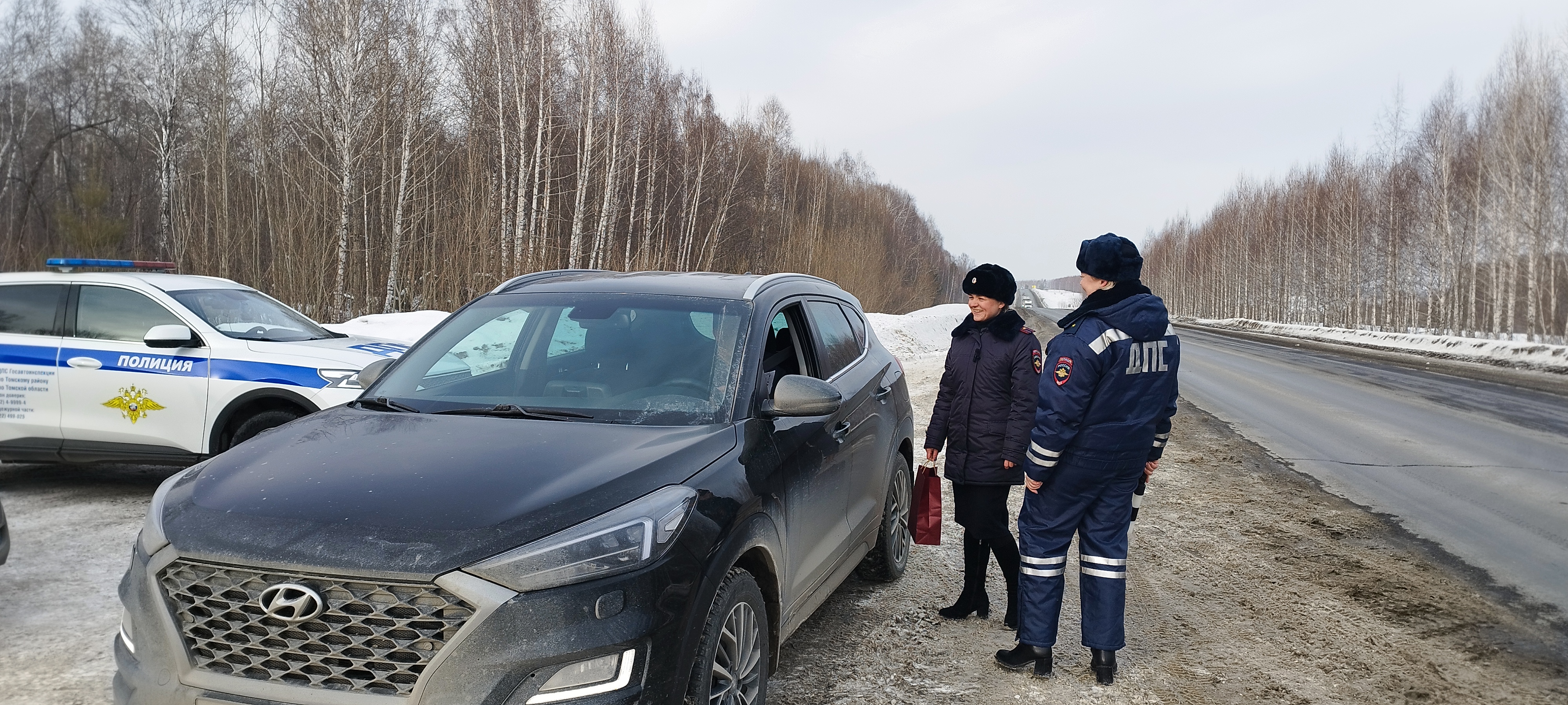 Сотрудницы Госавтоинспекция по Томскому району в преддверии Дня защиты Отечества провели акцию «Женский патруль».