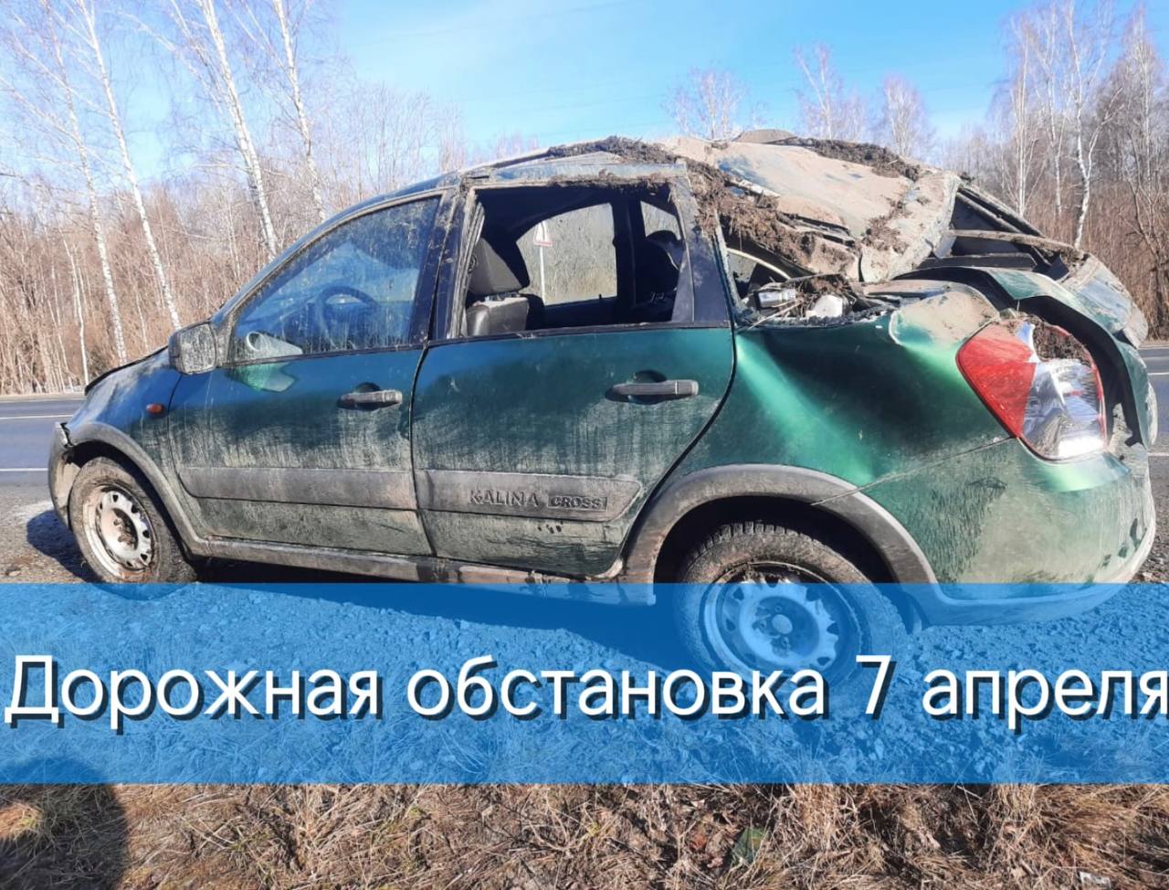 Дорожная обстановка 7 апреля 2025 г..