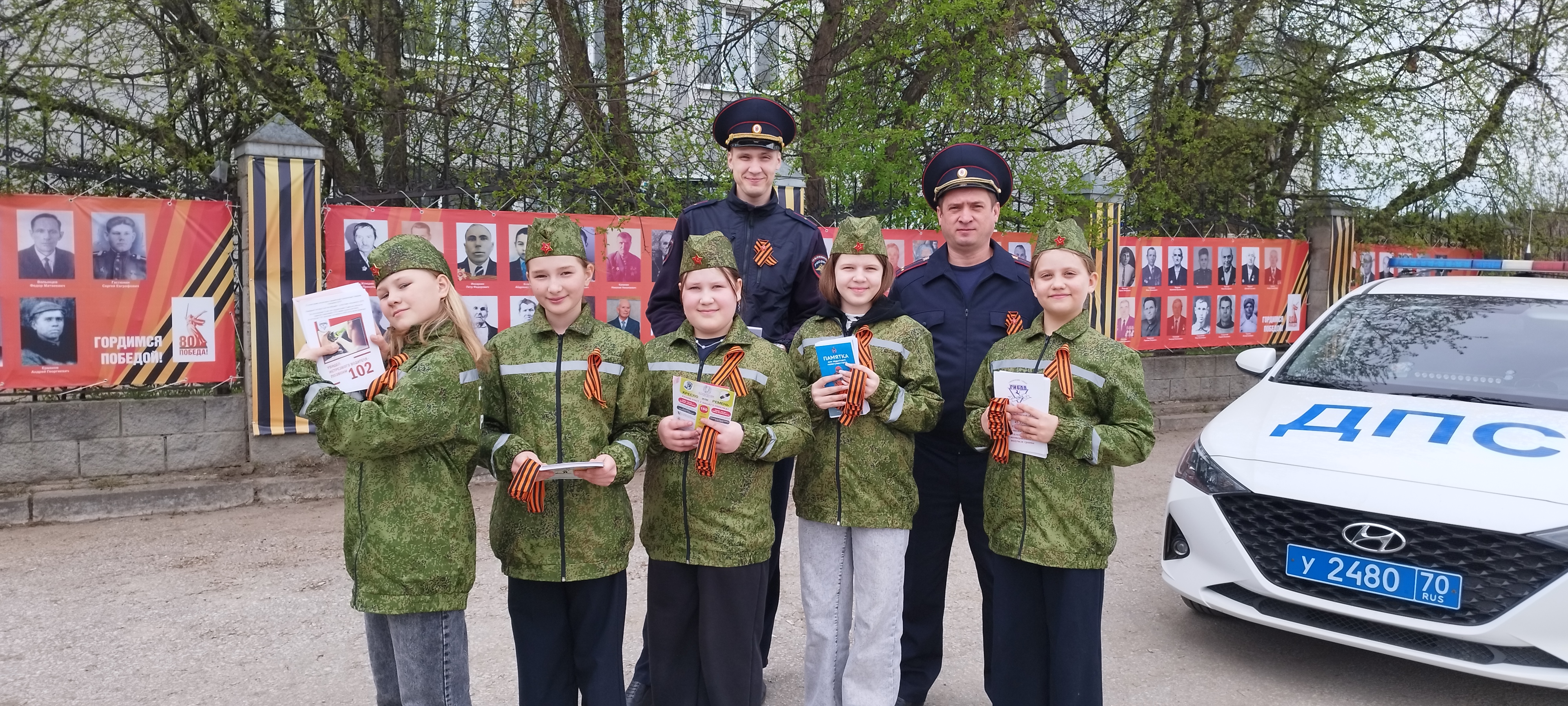 Госавтоинспекция по Томскому району и юнармейцы поздравляют участников дорожного движения с предстоящим Днем Победы.