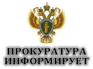 Должностное лицо ПАО «Россети Томск» привлечено к административной ответственности по факту прекращения электроснабжения в мкр. Красные горки-2 с. Корнилово.