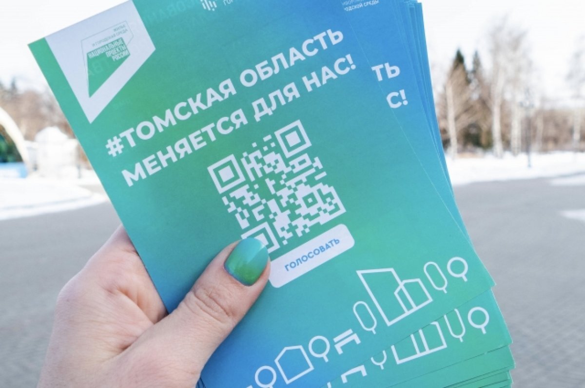 О старте голосования по отбору объектов благоустройства в 2025 году.