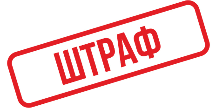 Штрафы за нарушения при продаже сигарет, вейпов и алкоголя увеличатся с 14 февраля 2025 год.