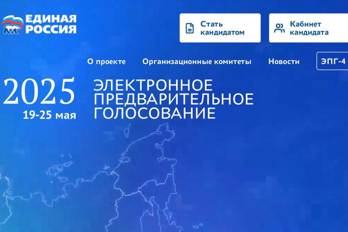 Жители Межениновского округа № 2 выбирают кандидатов от «Единой России» - голосование продлится до 25 мая.