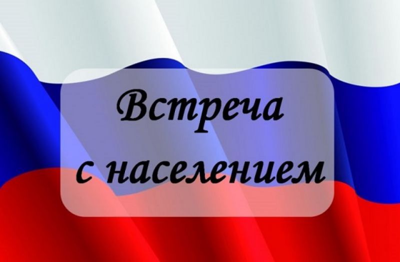 Глава Томского района проведет встречу с жителями Межениновского сельского поселения.