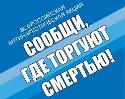 Сообщи где торгуют смертью. Сообщи где торгуют смертью.